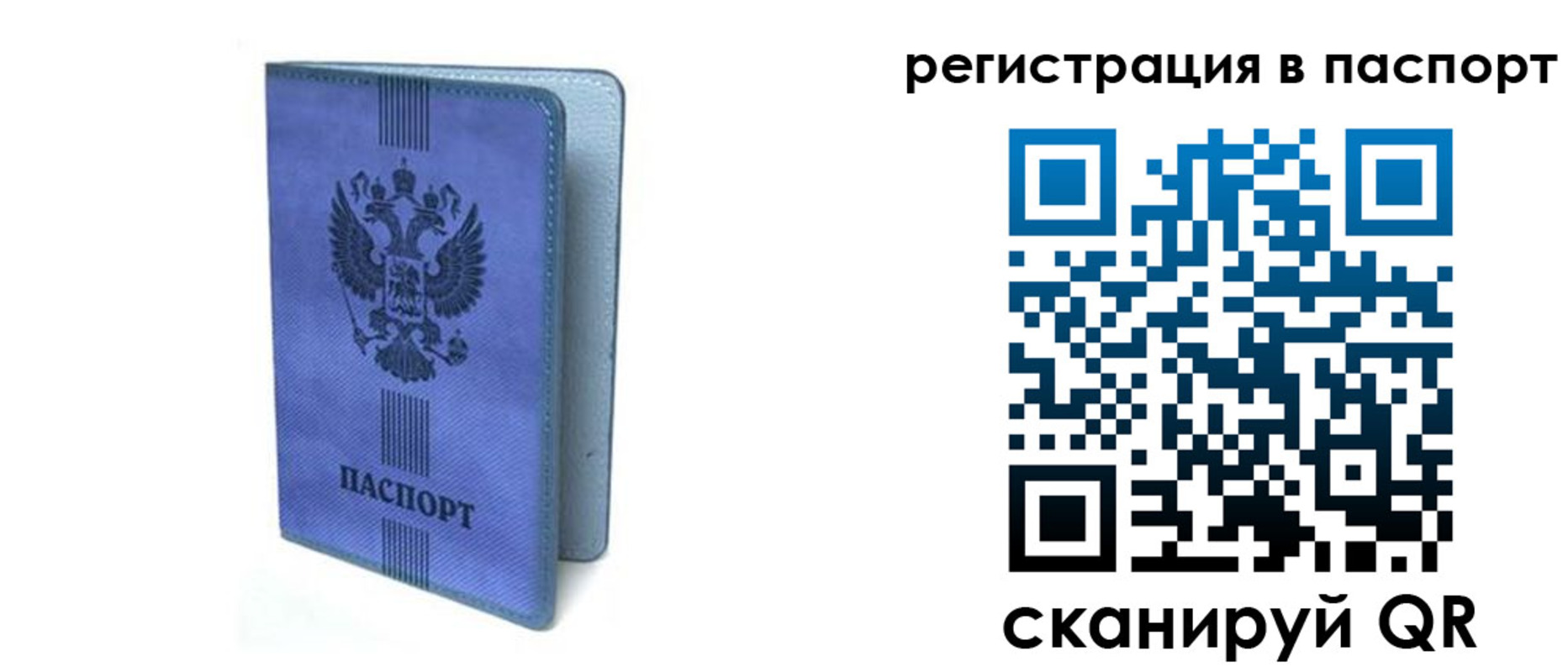 временная регистрация купить в Волгограде