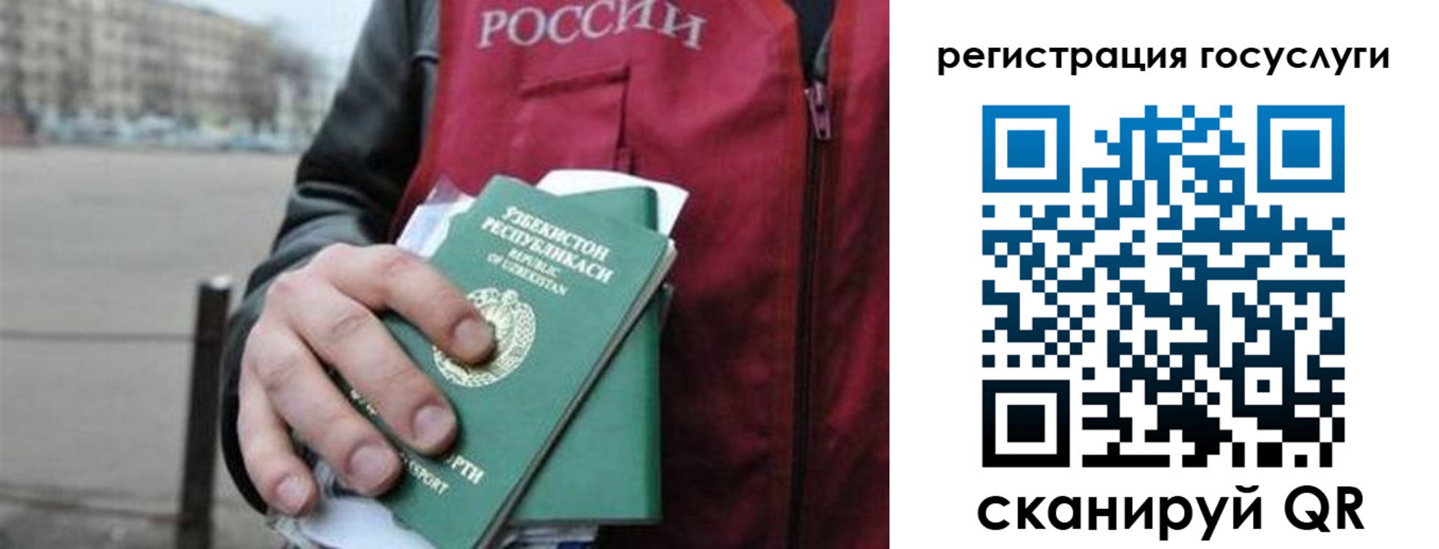 прописка паспорт в Волгограде