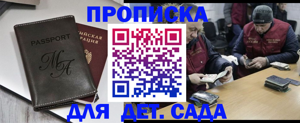 где прописаться в Волгограде