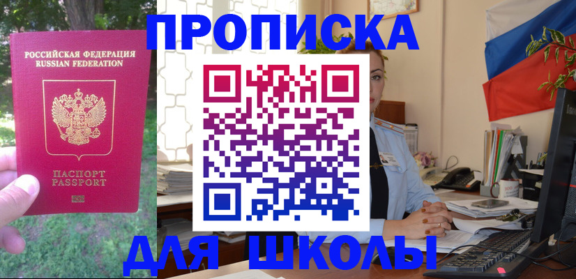 прописка паспорт в Волгограде
