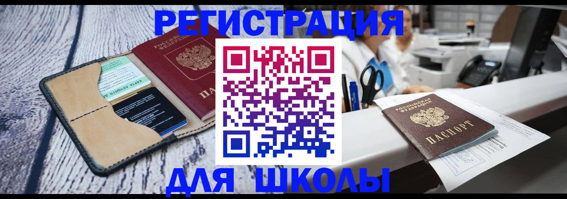 временная регистрация надежно в Волгограде