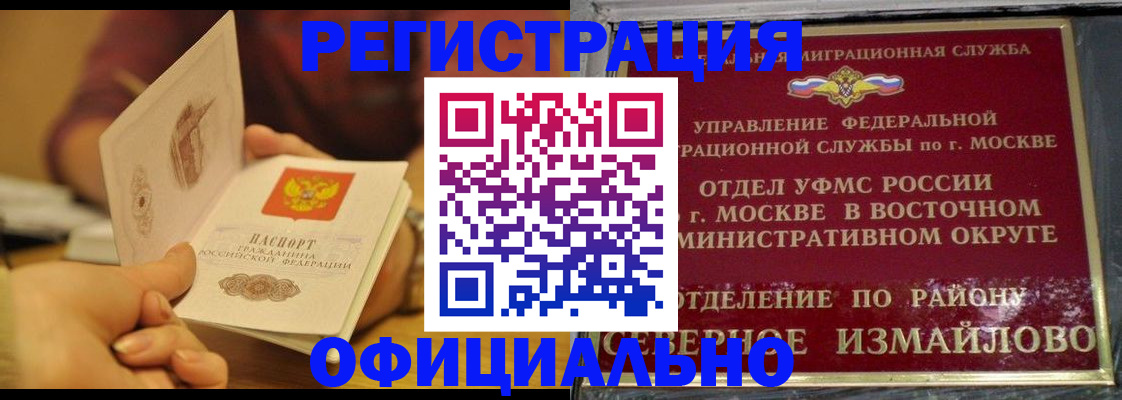 временная регистрация собственник в Волгограде