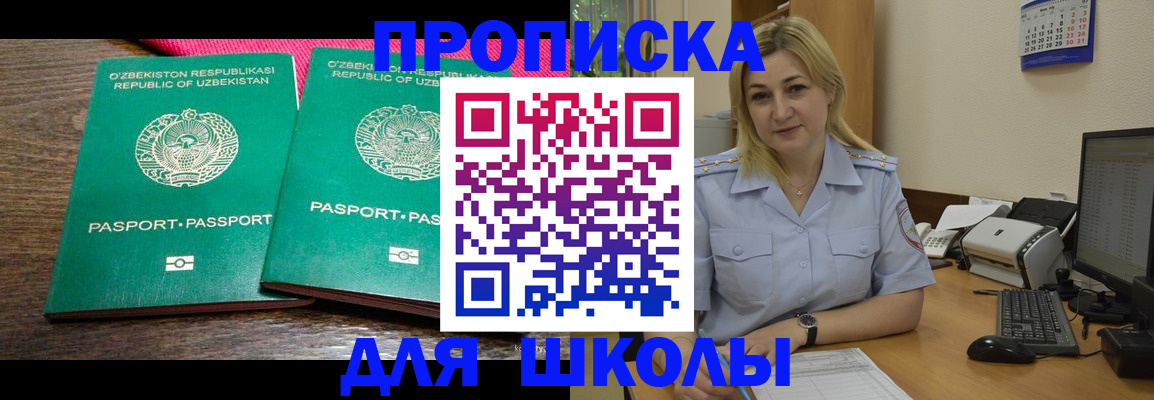 временная регистрация адрес в Волгограде